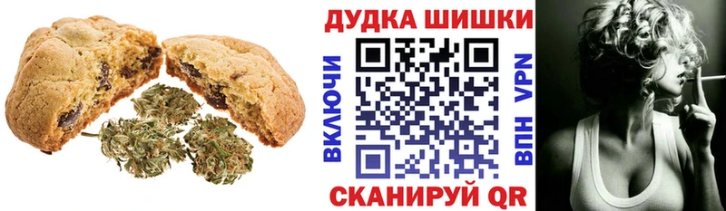 Печенье с ТГК конопля  Шарья 