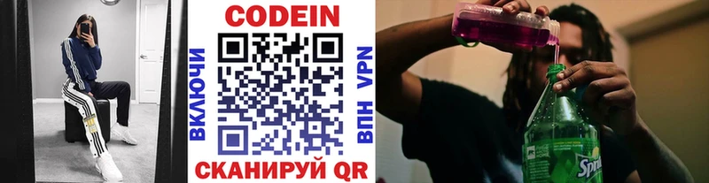 Codein напиток Lean (лин) Шарья