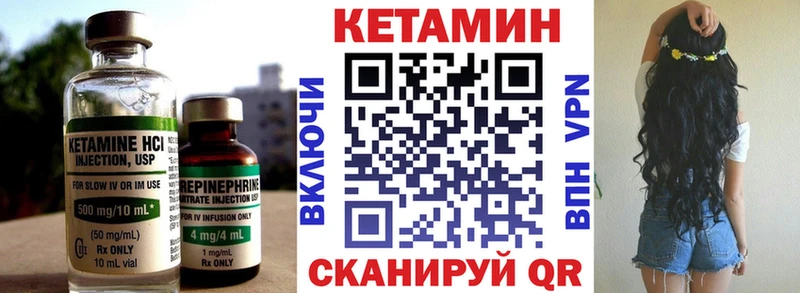 КЕТАМИН VHQ  Шарья 