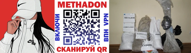 что такое наркотик  Шарья  ОМГ ОМГ как зайти  МЕТАДОН methadone 