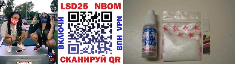 Марки NBOMe 1,8мг  Шарья 